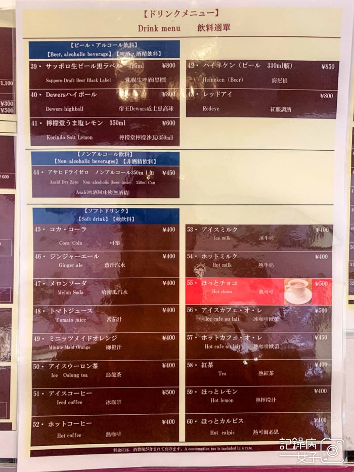 22日本岩手雫石滑雪雫石スキー場Alyeskaレストランアリエスカmenu菜單.jpg 22日本岩手雫石滑雪雫石スキー場Alyeskaレストランアリエスカmenu菜單.jpg