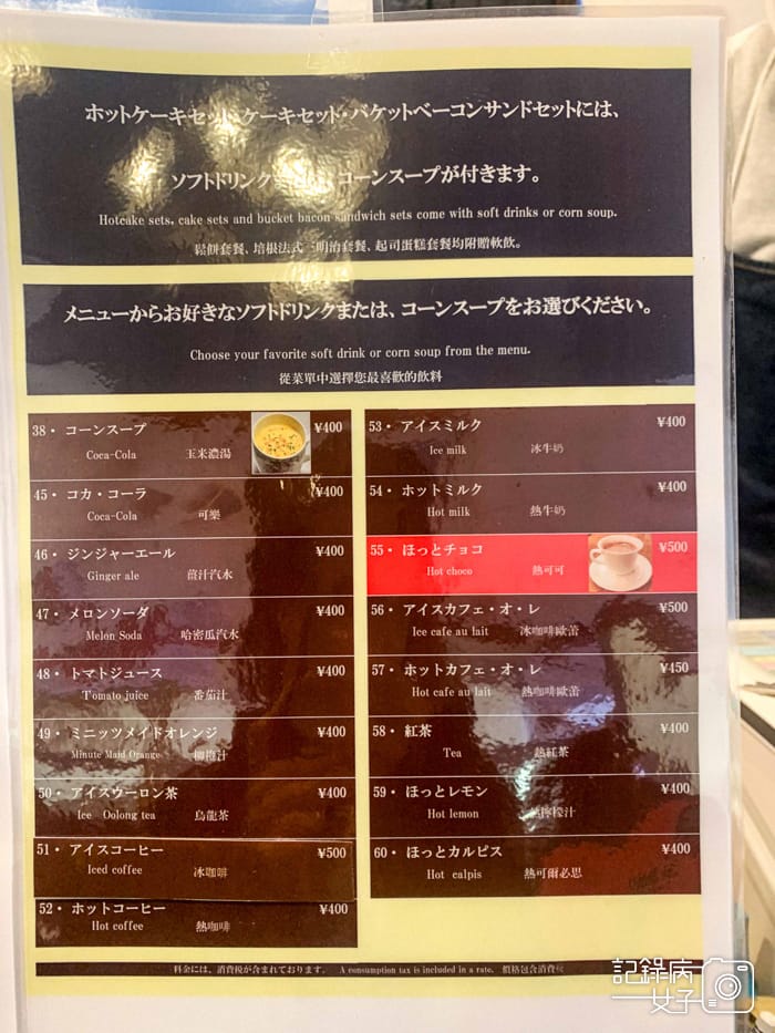 23日本岩手雫石滑雪雫石スキー場Alyeskaレストランアリエスカmenu菜單.jpg 23日本岩手雫石滑雪雫石スキー場Alyeskaレストランアリエスカmenu菜單.jpg