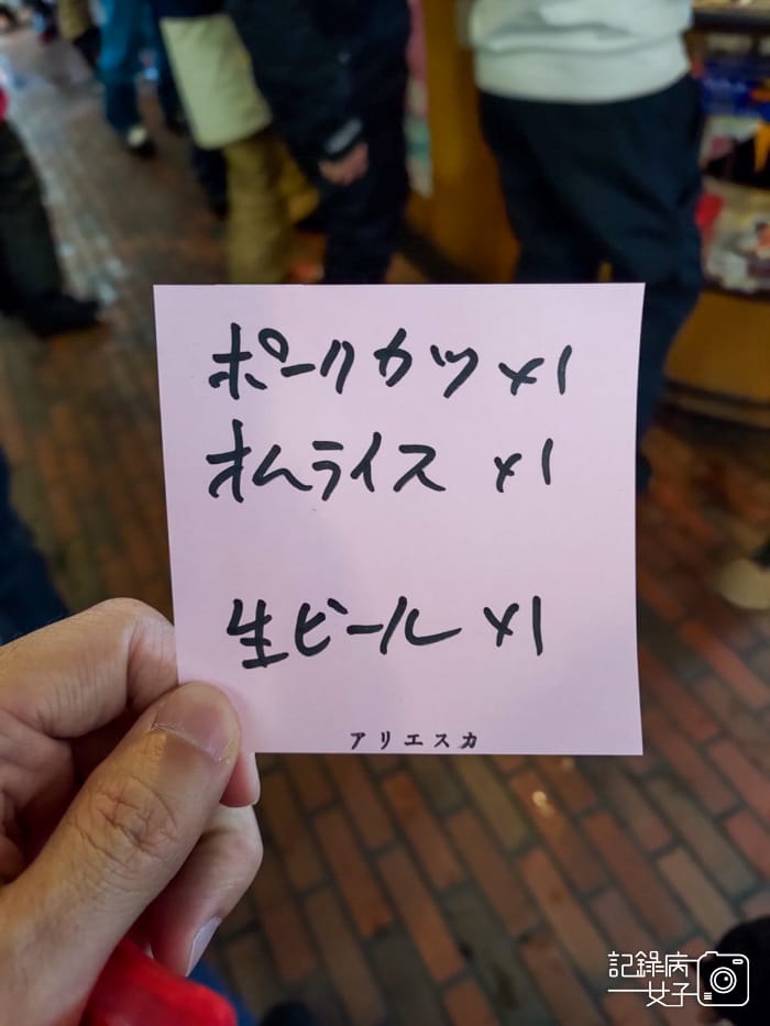 25日本岩手雫石滑雪雫石スキー場Alyeskaレストランアリエスカ歐姆蛋包飯炸豬排飯.jpg 25日本岩手雫石滑雪雫石スキー場Alyeskaレストランアリエスカ歐姆蛋包飯炸豬排飯.jpg