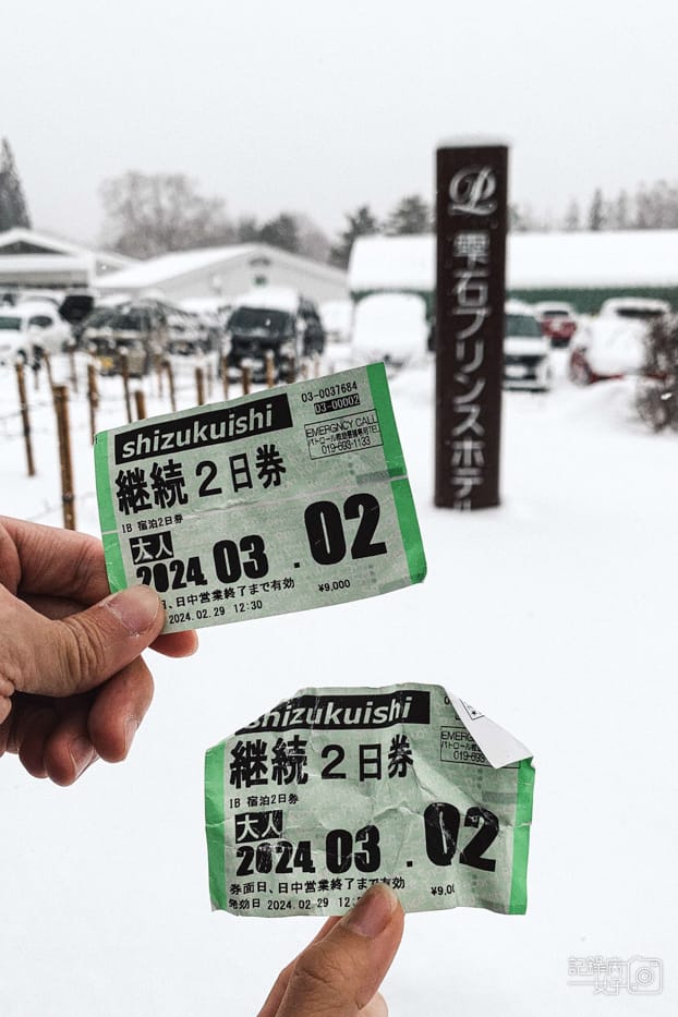 61日本岩手縣雫石滑雪場雫石王子大飯店雫石プリンスホテル.jpg 61日本岩手縣雫石滑雪場雫石王子大飯店雫石プリンスホテル.jpg