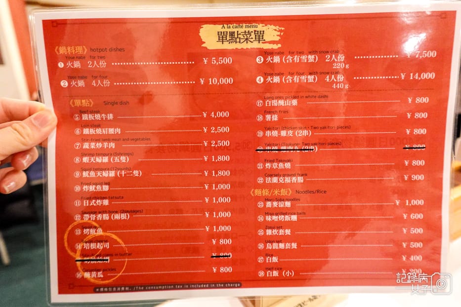 9雫石プリンスホテル雫石王子大飯店居酒屋什錦鍋日式火鍋套餐嫩肩里肌牛排.jpg 9雫石プリンスホテル雫石王子大飯店居酒屋什錦鍋日式火鍋套餐嫩肩里肌牛排.jpg