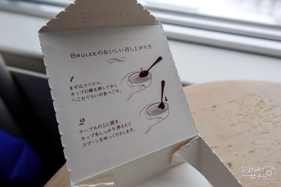 11日本LAWSON超商開箱BRULEE烤布蕾冰淇淋布丁オハヨー ブリュレ.jpg 11日本LAWSON超商開箱BRULEE烤布蕾冰淇淋布丁オハヨー ブリュレ.jpg