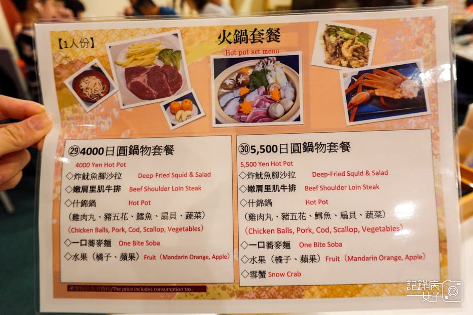 8雫石プリンスホテル雫石王子大飯店居酒屋什錦鍋日式火鍋套餐嫩肩里肌牛排.jpg 8雫石プリンスホテル雫石王子大飯店居酒屋什錦鍋日式火鍋套餐嫩肩里肌牛排.jpg