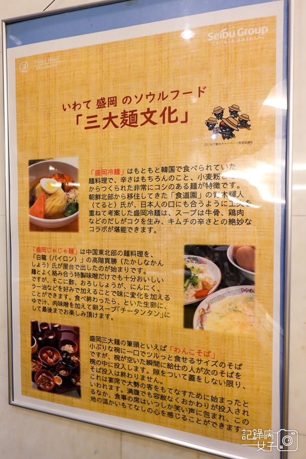 41雫石王子大飯店プリンスホテルPrince Room自助餐牛排炸豬排.jpg 41雫石王子大飯店プリンスホテルPrince Room自助餐牛排炸豬排.jpg