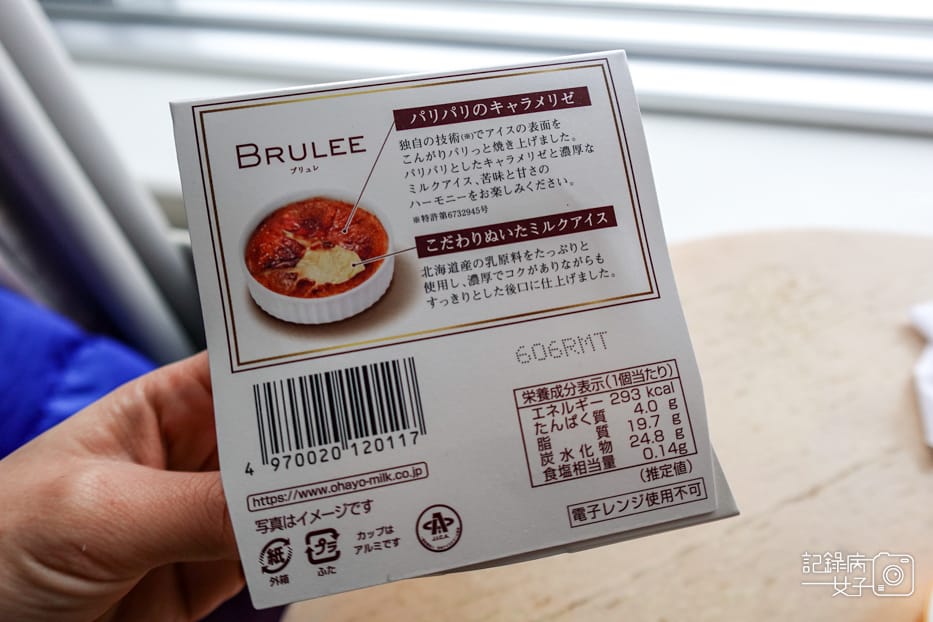 10日本LAWSON超商開箱BRULEE烤布蕾冰淇淋布丁オハヨー ブリュレ.jpg 10日本LAWSON超商開箱BRULEE烤布蕾冰淇淋布丁オハヨー ブリュレ.jpg