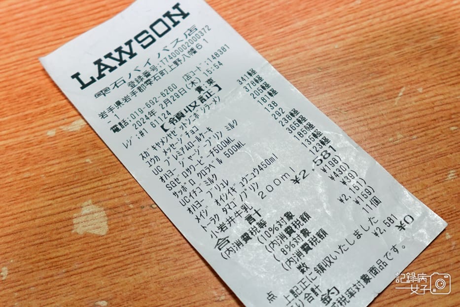 4日本LAWSON超商開箱BRULEE烤布蕾生牛乳布丁生乳捲.jpg 4日本LAWSON超商開箱BRULEE烤布蕾生牛乳布丁生乳捲.jpg