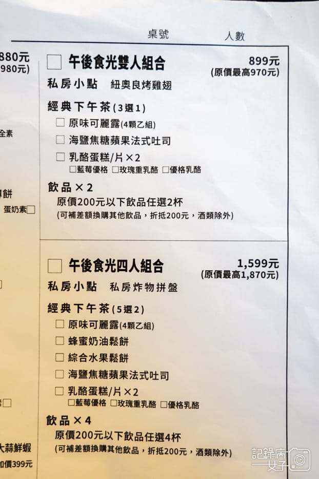 15陽明山美軍宿舍群餐廳The Café By 想陽明山菜單.jpg