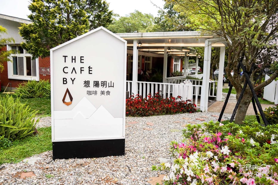 1陽明山美軍宿舍群餐廳The Café By 想陽明山.jpg