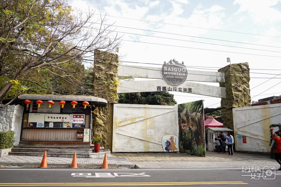 1彰化員林百果山探索樂園侏羅紀恐龍園區.jpg 1彰化員林百果山探索樂園侏羅紀恐龍園區.jpg