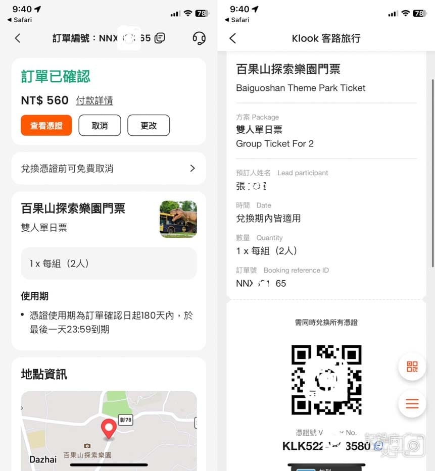 2彰化員林百果山探索樂園侏羅紀恐龍園區.jpg 2彰化員林百果山探索樂園侏羅紀恐龍園區.jpg