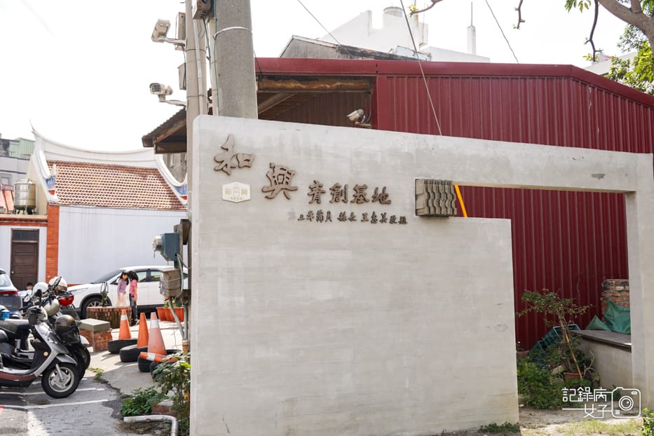 1彰化鹿港老街和興青創基地鹿港景點.jpg 1彰化鹿港老街和興青創基地鹿港景點.jpg