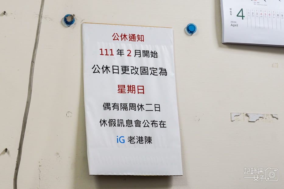 5新竹老港陳招牌醬油蛋意麵牛肉腸粉紅油炒手.jpg 5新竹老港陳招牌醬油蛋意麵牛肉腸粉紅油炒手.jpg