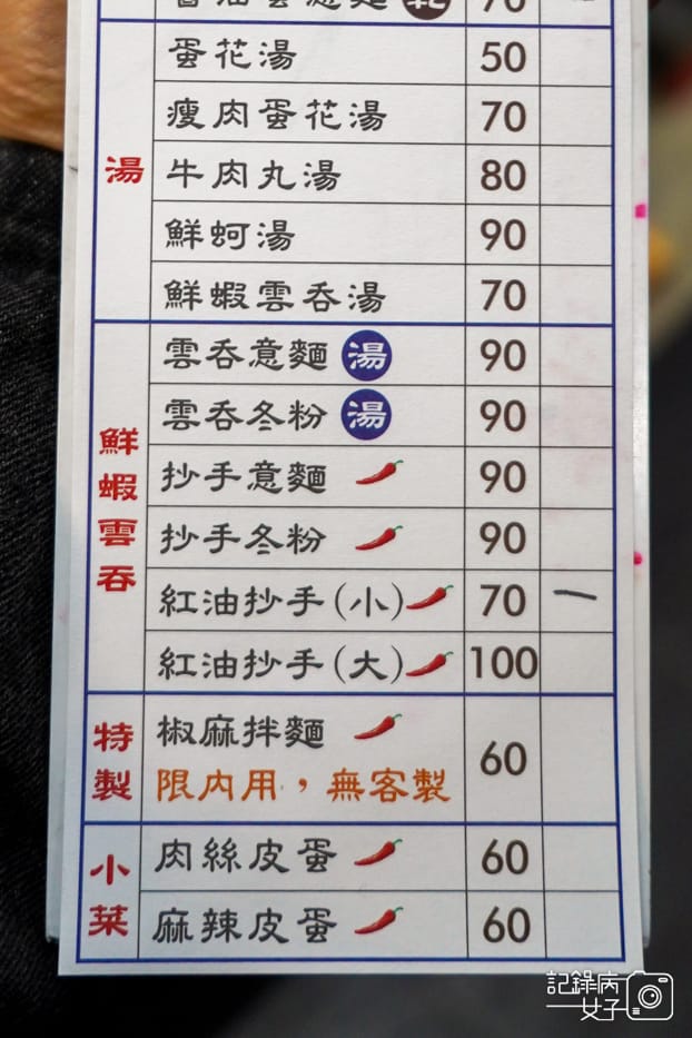 14新竹老港陳菜單.jpg 14新竹老港陳菜單.jpg