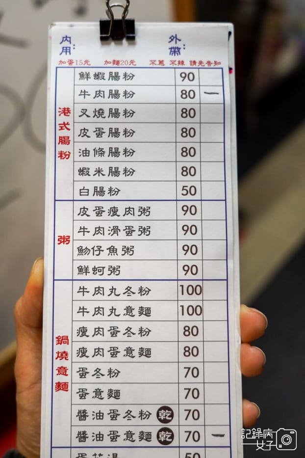 13新竹老港陳菜單.jpg 13新竹老港陳菜單.jpg