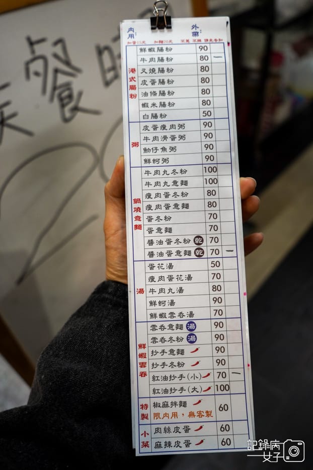 12新竹老港陳菜單.jpg 12新竹老港陳菜單.jpg