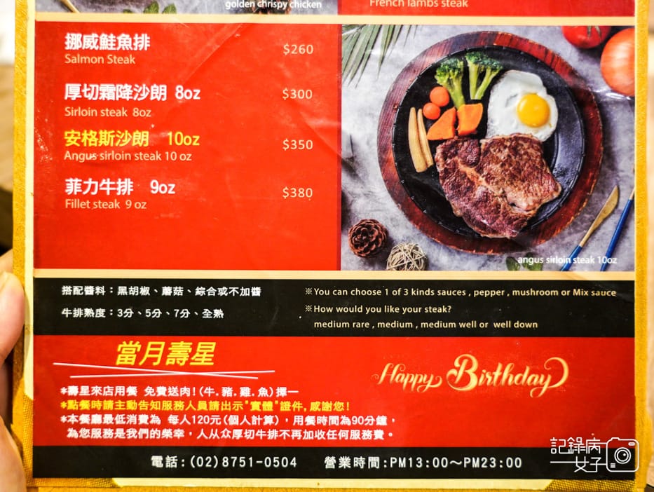 4內湖737人从众厚切牛排菜單人从众菜單.jpg