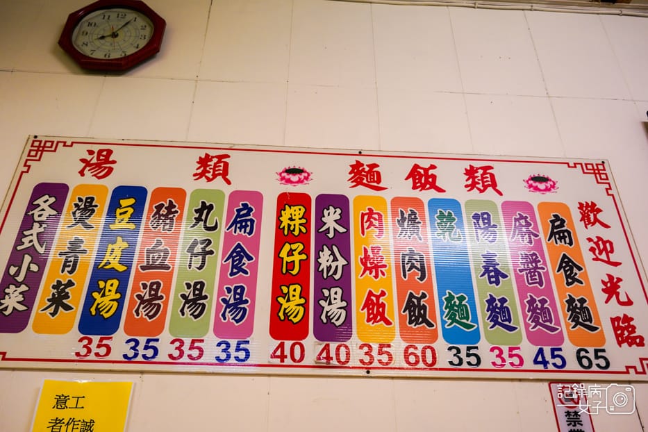 7彰化鹿港老街鹿港市場賴家扁食麵菜單.jpg