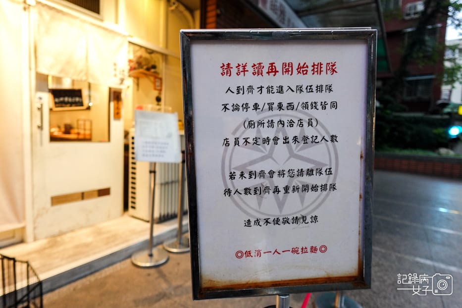 2師大台電大樓數寄屋菜單辻葉拉麵菜單.jpg 2師大台電大樓數寄屋菜單辻葉拉麵菜單.jpg