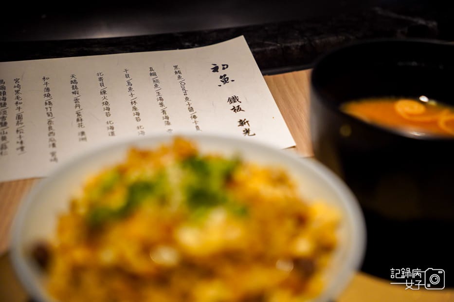 55初魚鐵板燒信義A9和牛龍蝦干貝鐵板無菜單.jpg