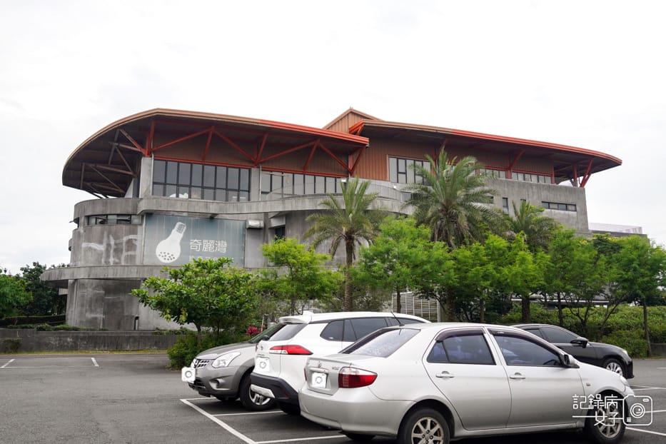 1宜蘭珍奶博物館奇麗灣珍奶文化館手作珍珠手搖珍奶DIY.jpg 1宜蘭珍奶博物館奇麗灣珍奶文化館手作珍珠手搖珍奶DIY.jpg