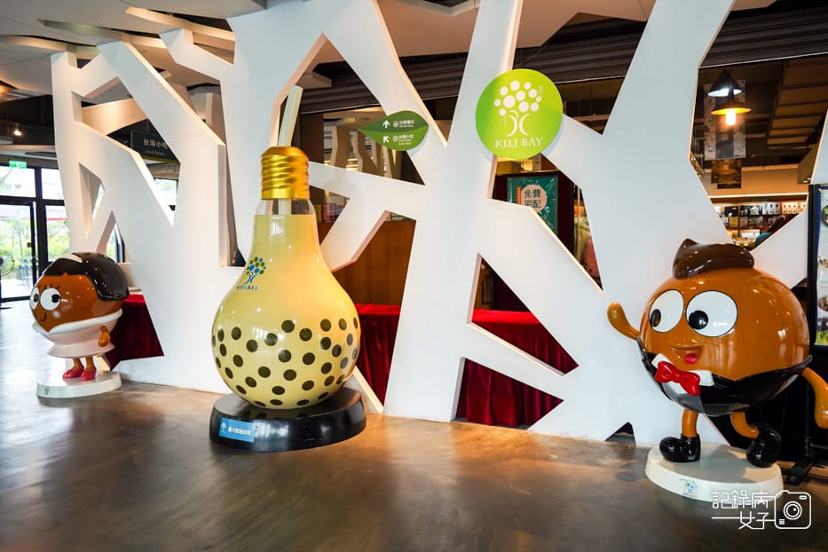 3宜蘭珍奶博物館奇麗灣珍奶文化館手作珍珠手搖珍奶DIY.jpg 3宜蘭珍奶博物館奇麗灣珍奶文化館手作珍珠手搖珍奶DIY.jpg