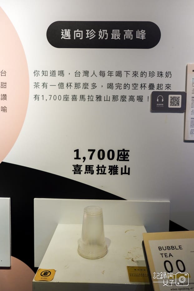 6宜蘭珍奶博物館奇麗灣珍奶文化館手作珍珠手搖珍奶DIY.jpg 6宜蘭珍奶博物館奇麗灣珍奶文化館手作珍珠手搖珍奶DIY.jpg