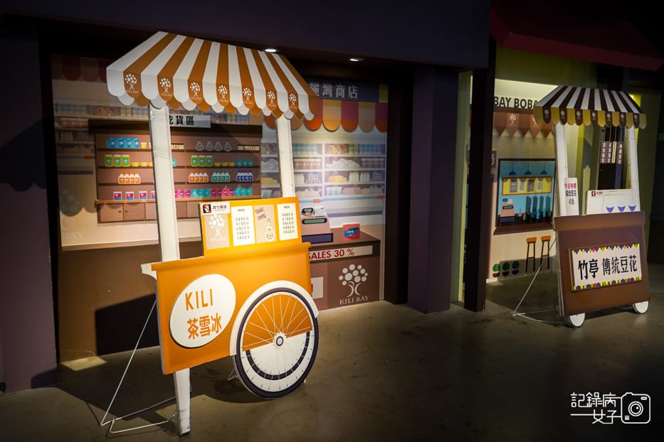13宜蘭珍奶博物館奇麗灣珍奶文化館手作珍珠手搖珍奶DIY.jpg 13宜蘭珍奶博物館奇麗灣珍奶文化館手作珍珠手搖珍奶DIY.jpg