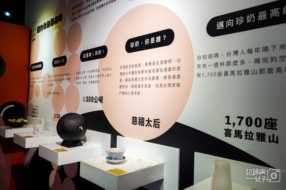 5宜蘭珍奶博物館奇麗灣珍奶文化館手作珍珠手搖珍奶DIY.jpg 5宜蘭珍奶博物館奇麗灣珍奶文化館手作珍珠手搖珍奶DIY.jpg