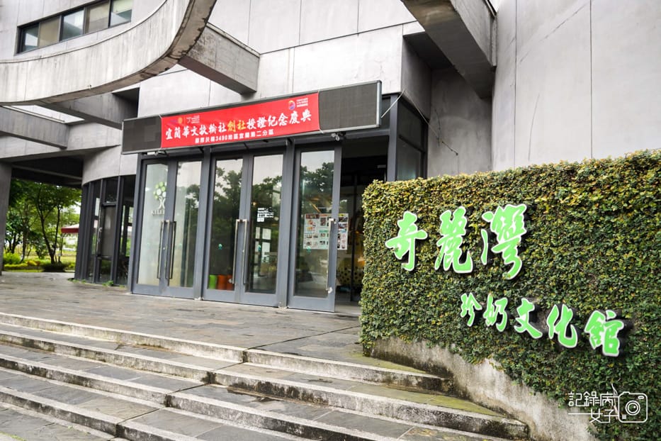 2宜蘭珍奶博物館奇麗灣珍奶文化館手作珍珠手搖珍奶DIY.jpg 2宜蘭珍奶博物館奇麗灣珍奶文化館手作珍珠手搖珍奶DIY.jpg