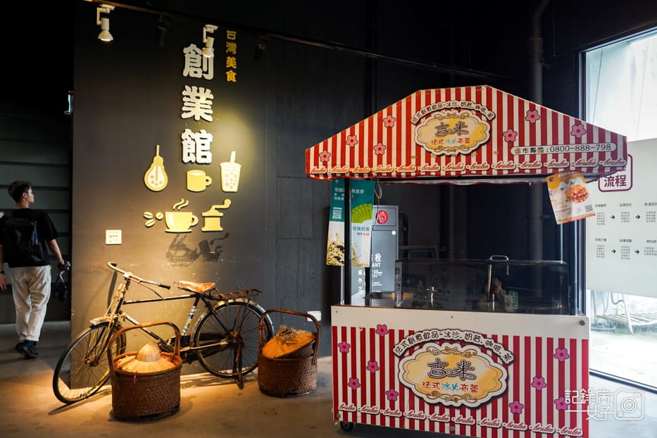 14宜蘭珍奶博物館奇麗灣珍奶文化館手作珍珠手搖珍奶DIY.jpg 14宜蘭珍奶博物館奇麗灣珍奶文化館手作珍珠手搖珍奶DIY.jpg