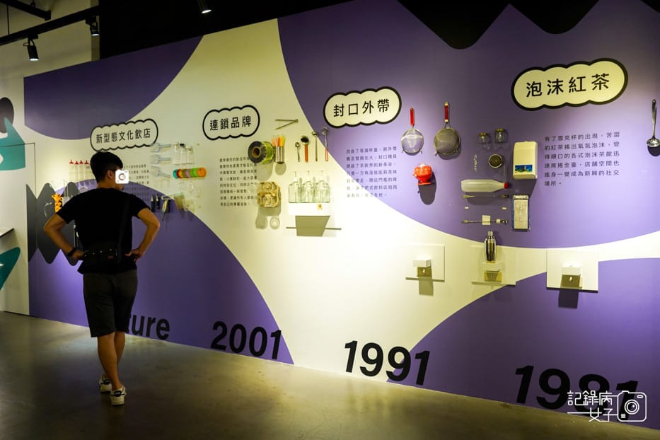 7宜蘭珍奶博物館奇麗灣珍奶文化館手作珍珠手搖珍奶DIY.jpg 7宜蘭珍奶博物館奇麗灣珍奶文化館手作珍珠手搖珍奶DIY.jpg