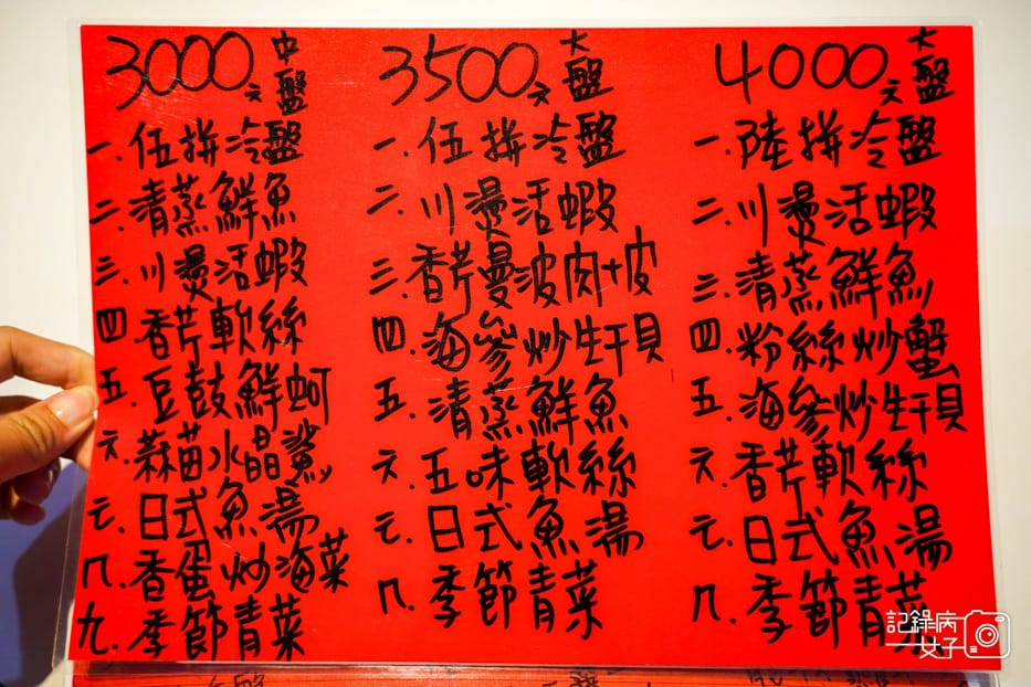 5宜蘭蘇澳漁港南方澳漁港珍活海鮮餐廳菜單價位訂位.jpg