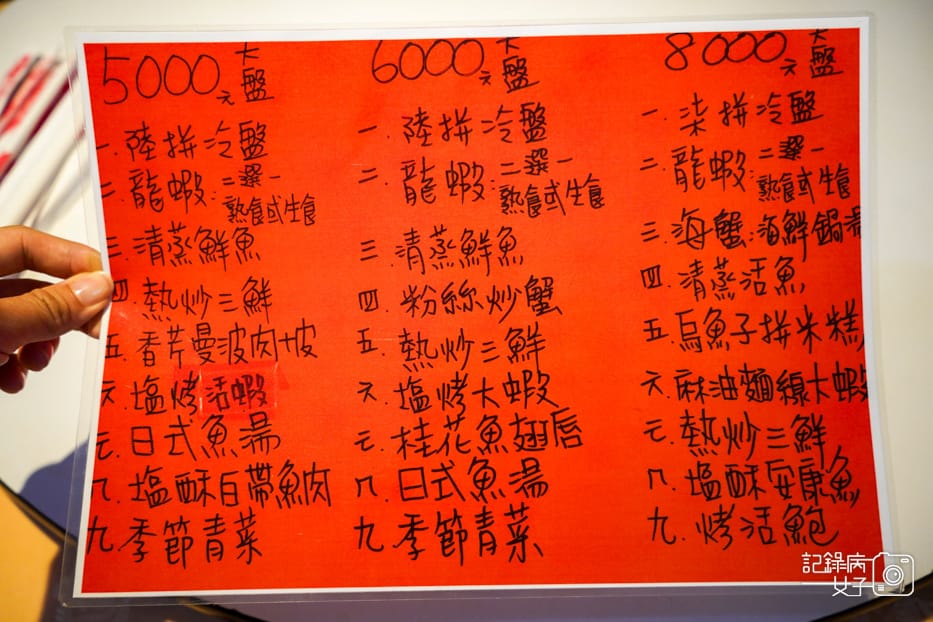 6宜蘭蘇澳漁港南方澳漁港珍活海鮮餐廳菜單價位訂位.jpg