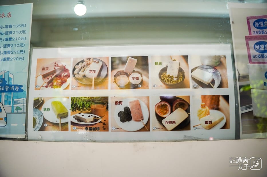 19新竹城隍廟814冰棒大同冰店菜單價位.jpg