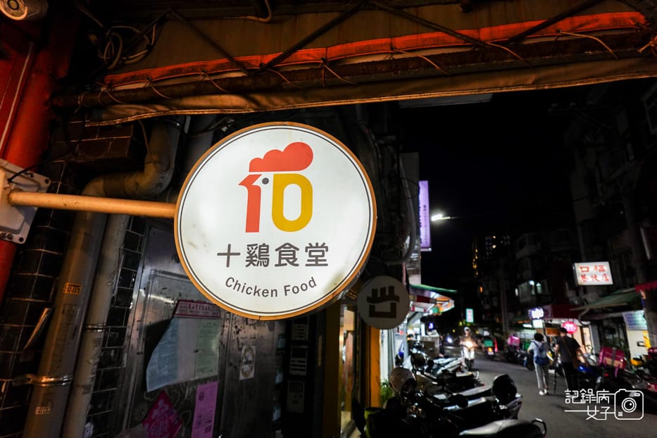 1台北內湖十鷄食堂內湖平價便當店百元滷雞腿便當.jpg