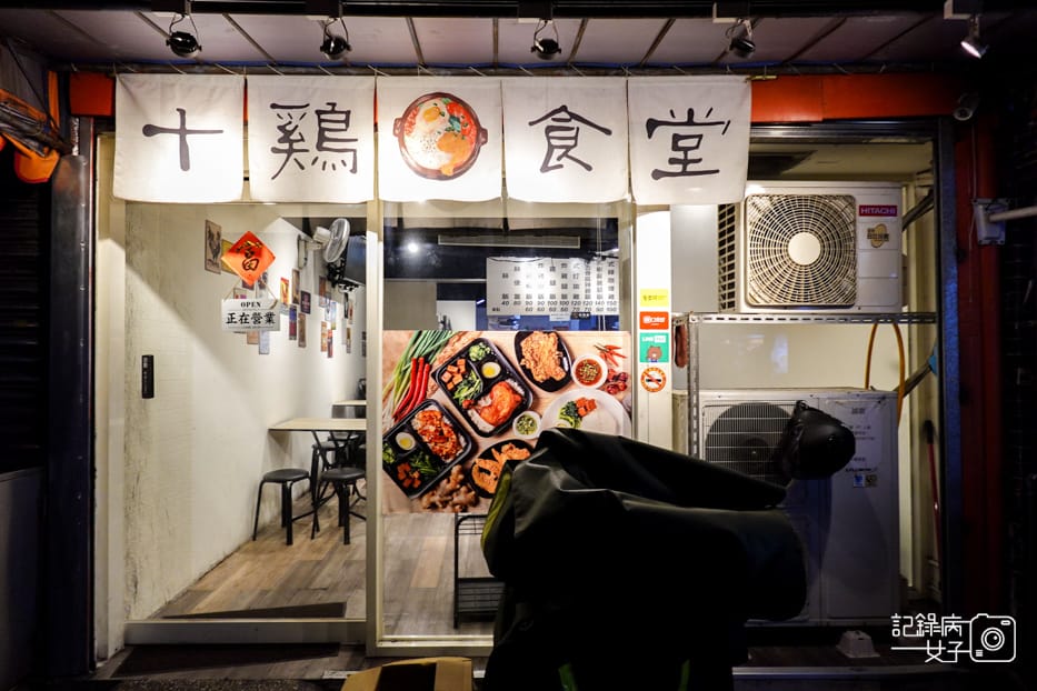 2台北內湖十鷄食堂內湖平價便當店百元滷雞腿便當.jpg