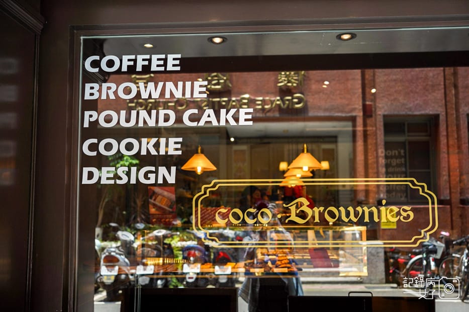 2可可布朗公館店限量布朗尼抹茶布朗尼海鹽焦糖熔岩布朗尼.jpg