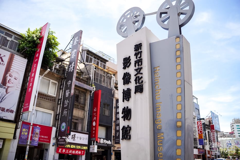 13新竹市影像博物館.jpg