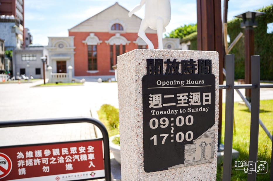 19國立新竹生活美學館 原公會堂.jpg