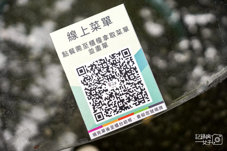 15苗栗獅潭仙山秘境星仙草菜單.jpg