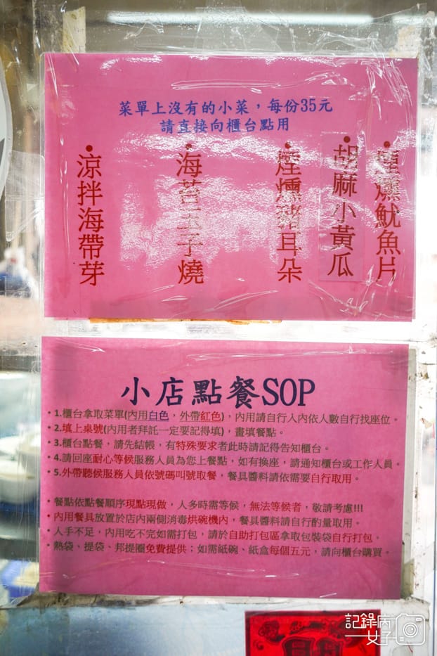 14雲林虎尾王家當歸鴨肉麵線菜單價位.jpg
