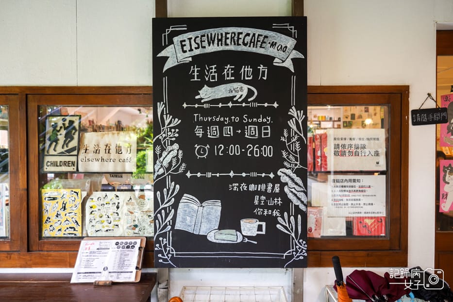 5文山區貓空生活在他方夜貓店訂位營業時間.jpg
