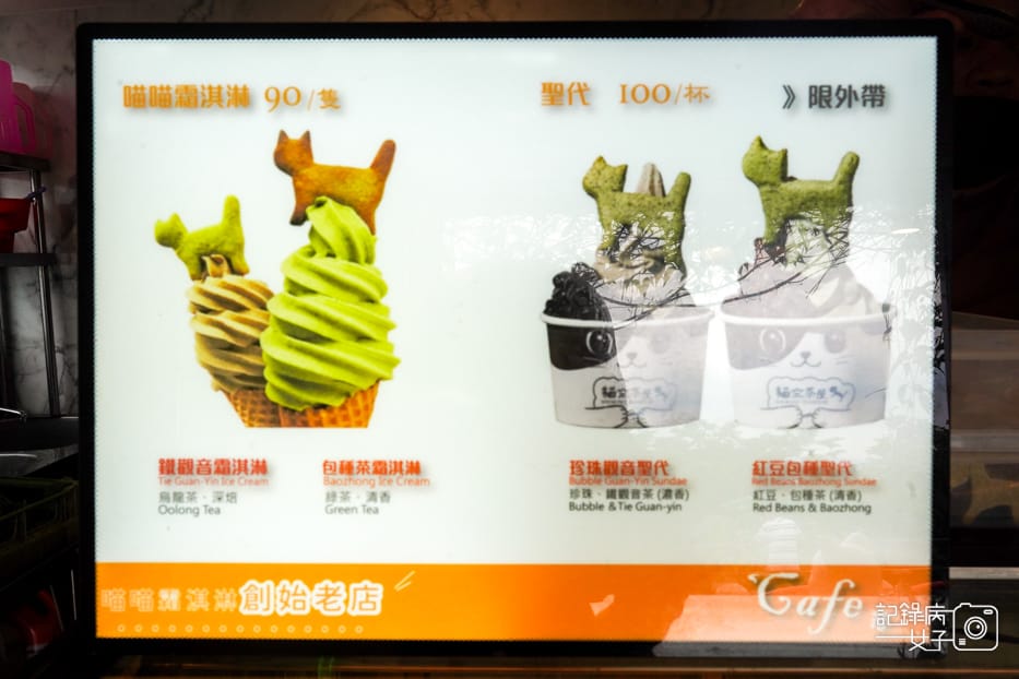 32貓空CAFE巷菜單.jpg