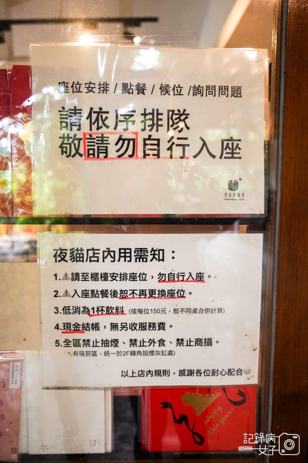 6文山區貓空生活在他方夜貓店內用營業時間.jpg