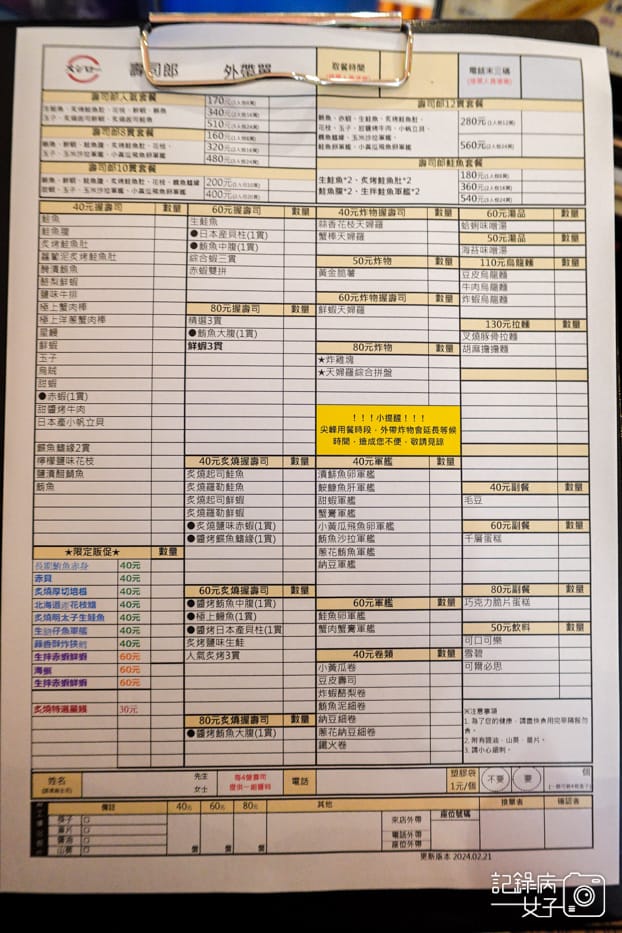 9スシロー壽司郎內湖美麗華迴轉壽司菜單訂位.jpg