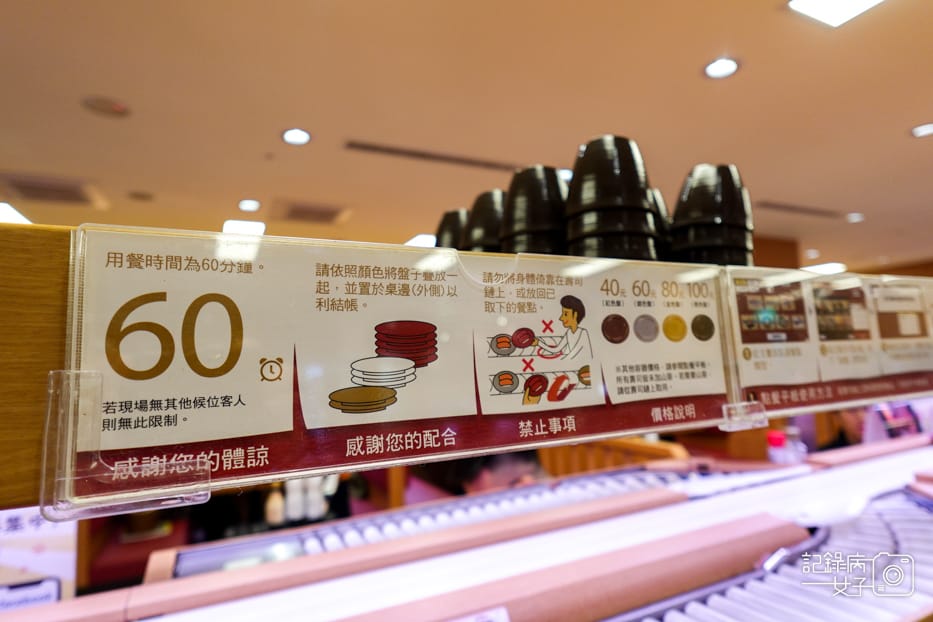 12スシロー壽司郎內湖美麗華迴轉壽司菜單訂位.jpg