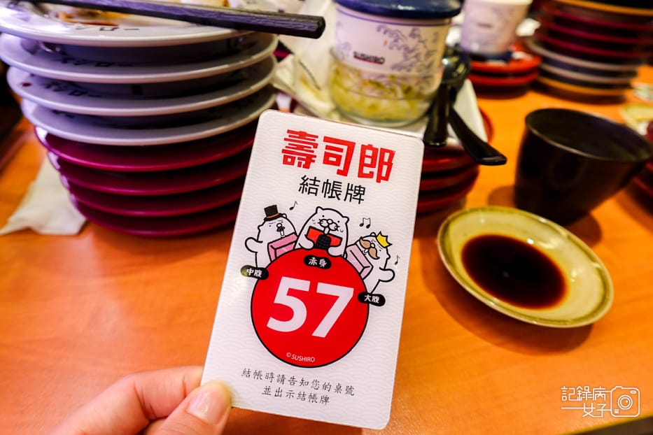 77スシロー壽司郎內湖美麗華迴轉壽司菜單訂位.jpg