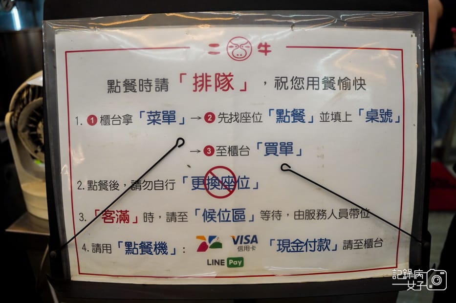 6台南文章牛肉二牛牛肉湯菜單.jpg 6台南文章牛肉二牛牛肉湯菜單.jpg