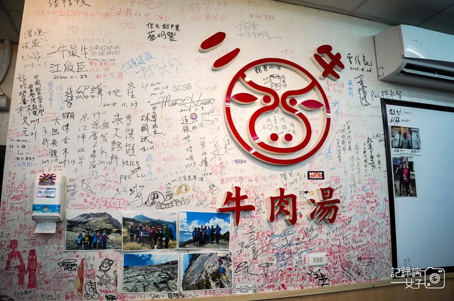 9台南文章牛肉二牛牛肉湯溫體牛芥蘭牛腩牛肉捲餅.jpg 9台南文章牛肉二牛牛肉湯溫體牛芥蘭牛腩牛肉捲餅.jpg