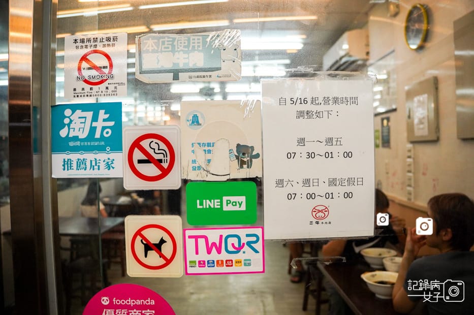 5台南文章牛肉二牛牛肉湯營業時間.jpg 5台南文章牛肉二牛牛肉湯營業時間.jpg